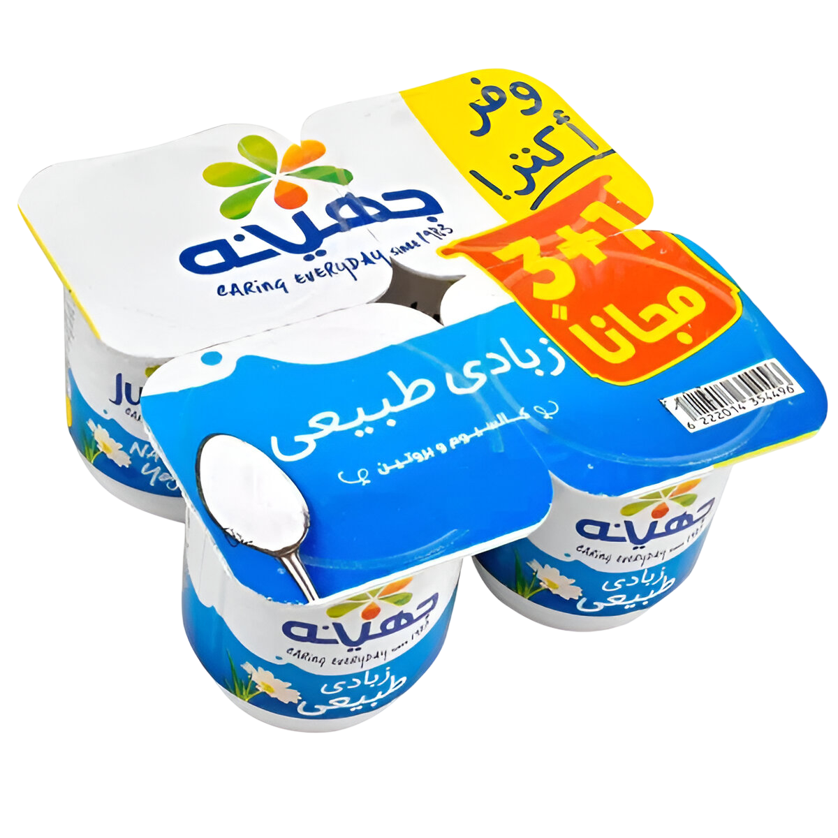 زبادي جهينة سادة