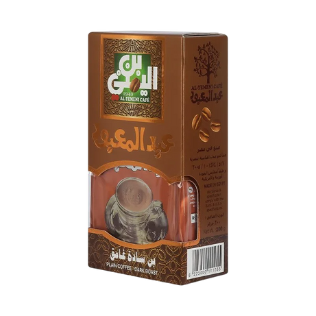 بن عبد المعبود سادة – 250جم