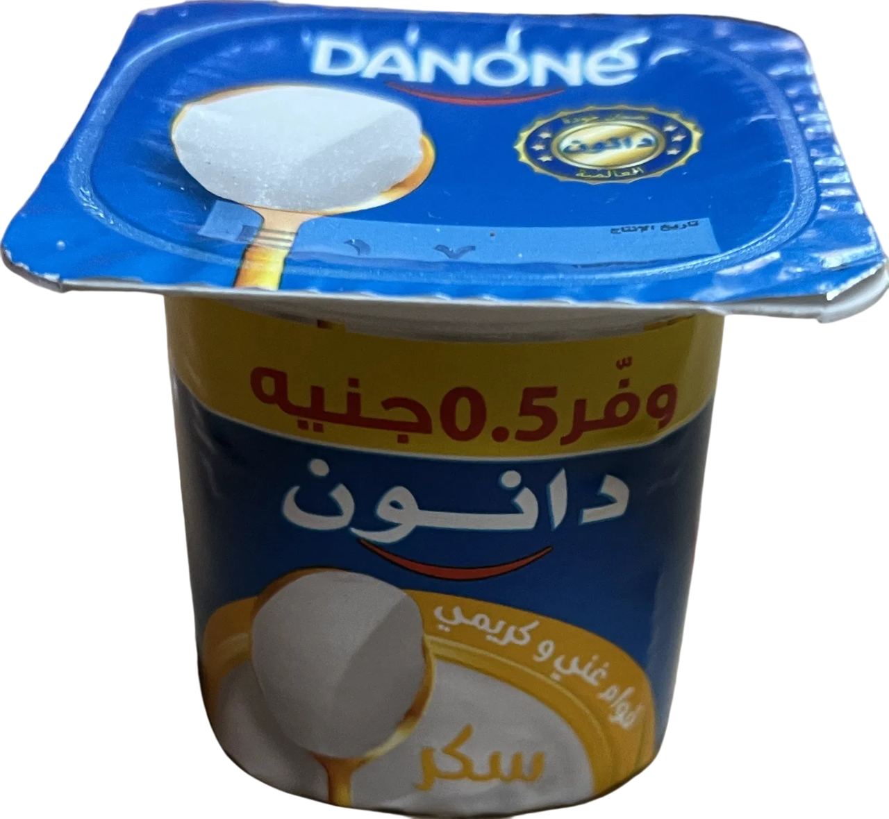 دانون اطعم – 75 جرام