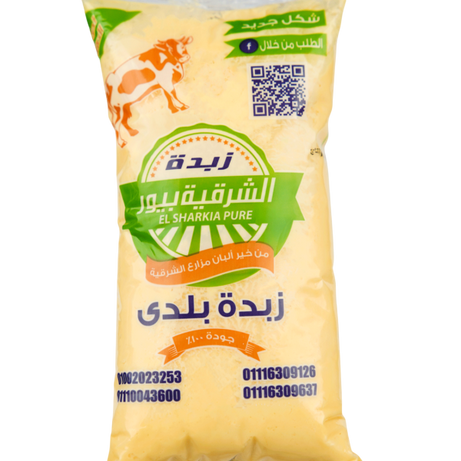 زبدة الشرقية بيور – 1 كيلو