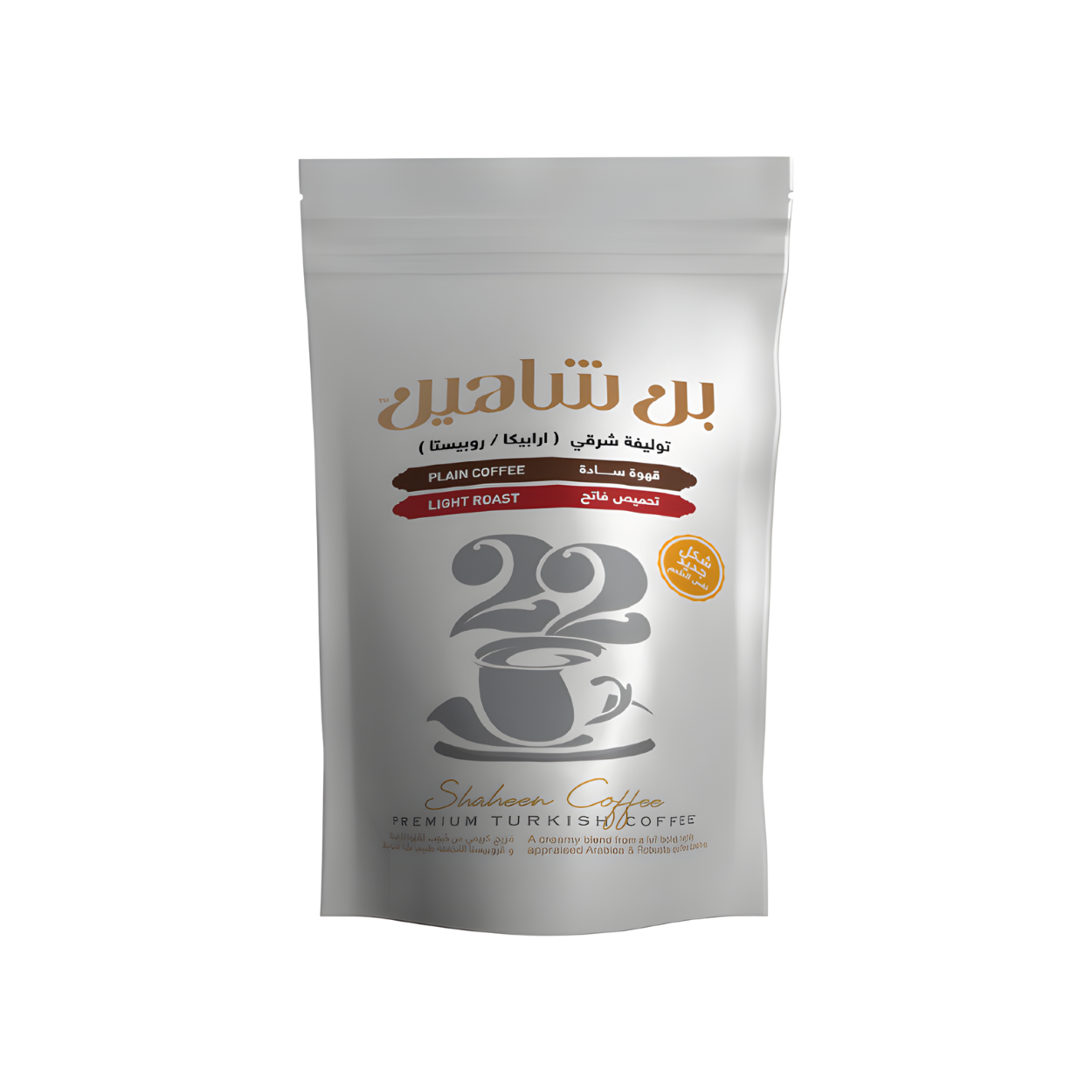 بن شاهين سادة فاتح 100جرام