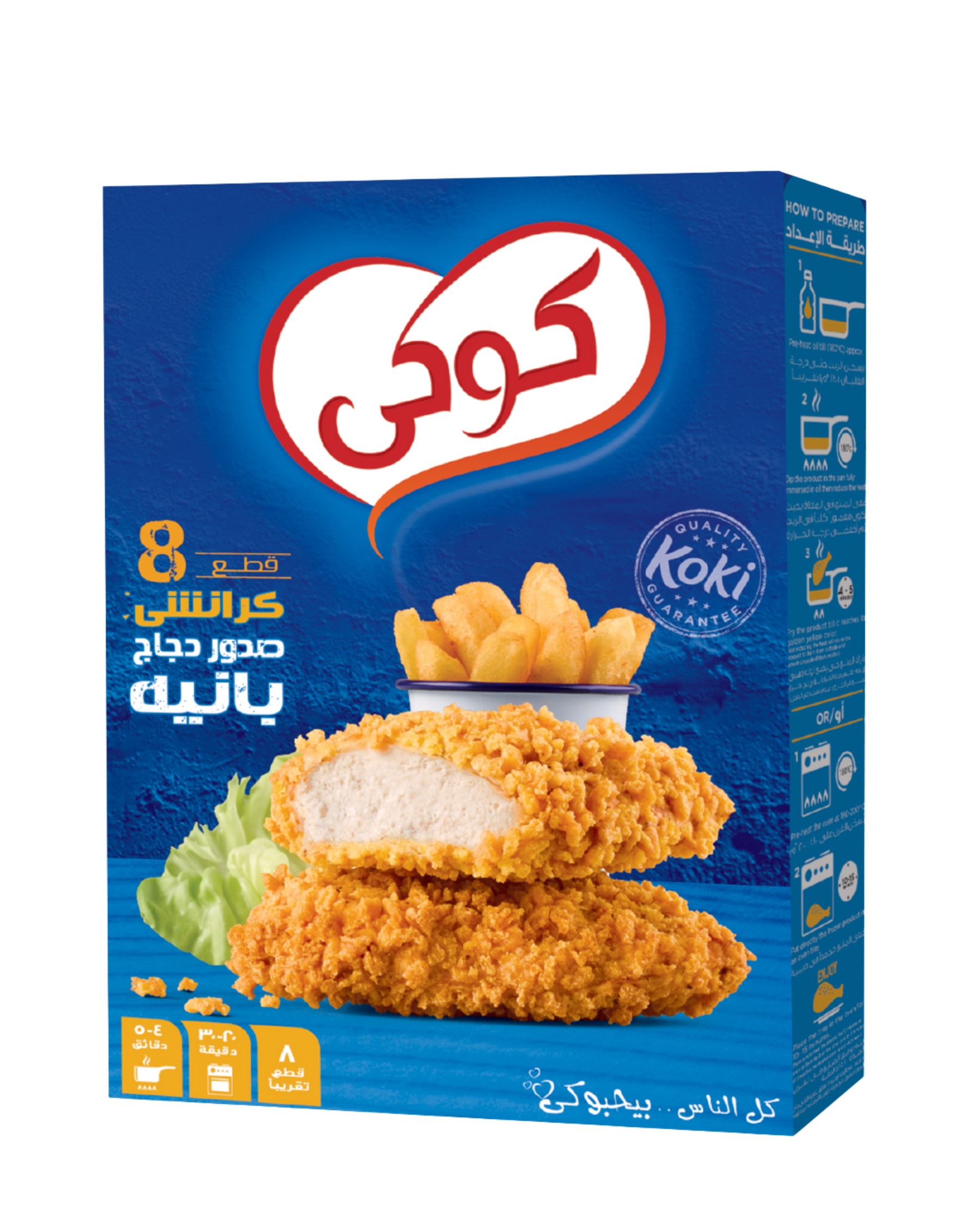 كرانشي بانية دجاج كوكي – 8 قطع