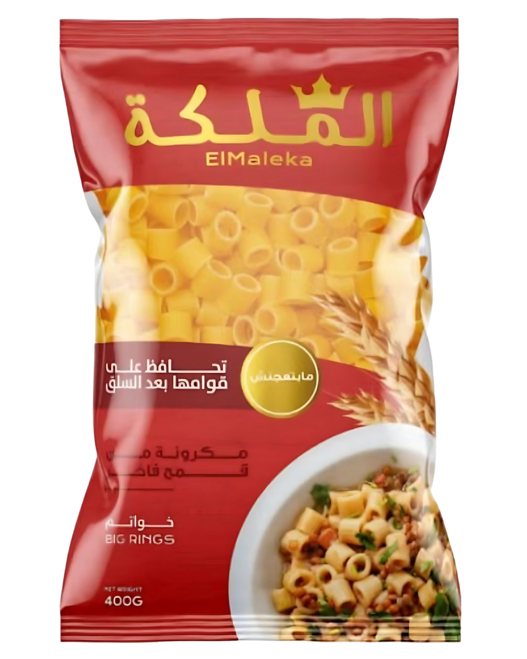 مكرونة خواتم الملكة – 400جم