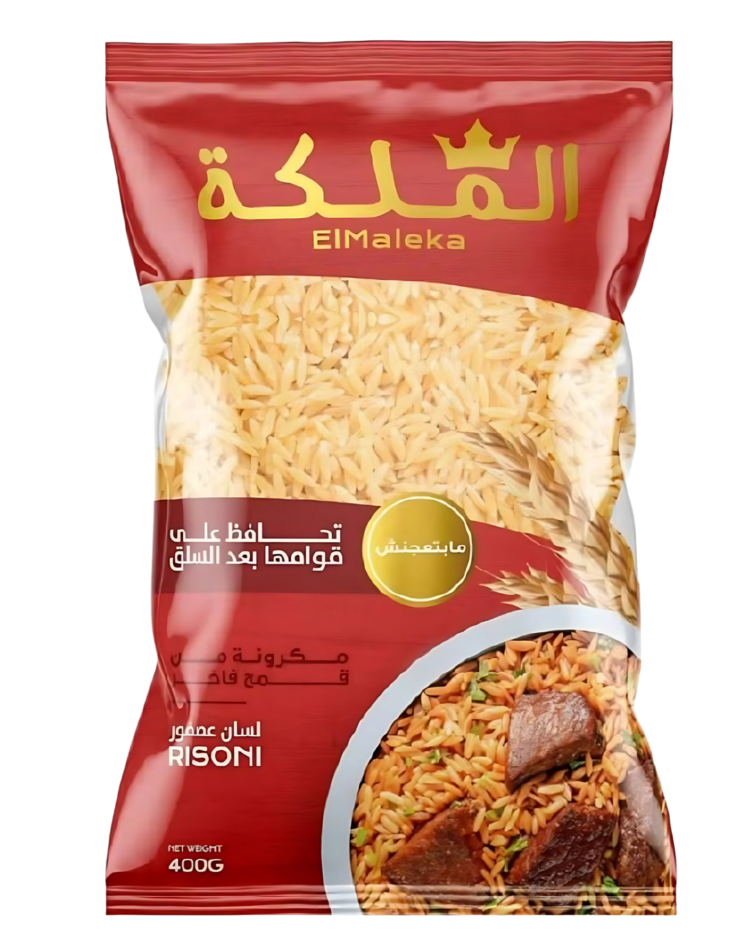 لسان عصفور الملكة – 400جم