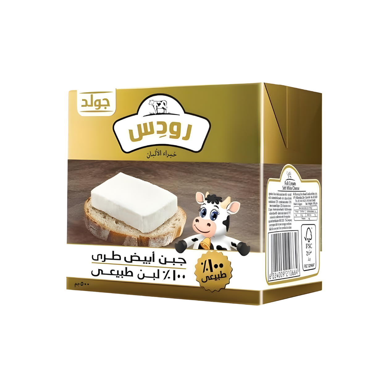 جبنة رودس جولد - 500 جرام