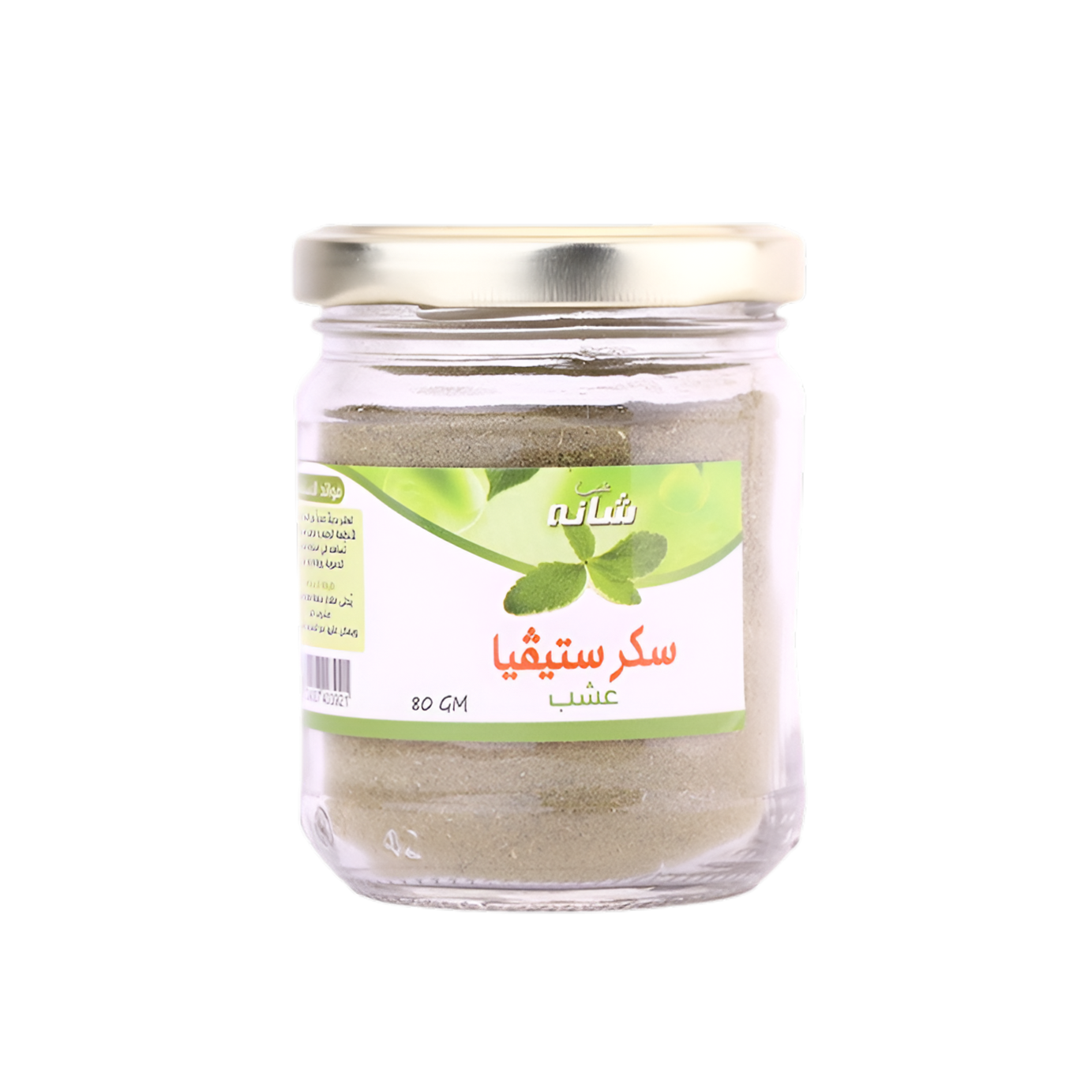 سكر استيفيا ( الاخضر ) – 80جم