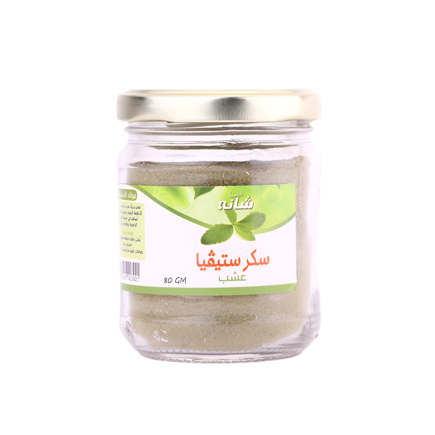 سكر استيفيا ( الاخضر ) – 80جم