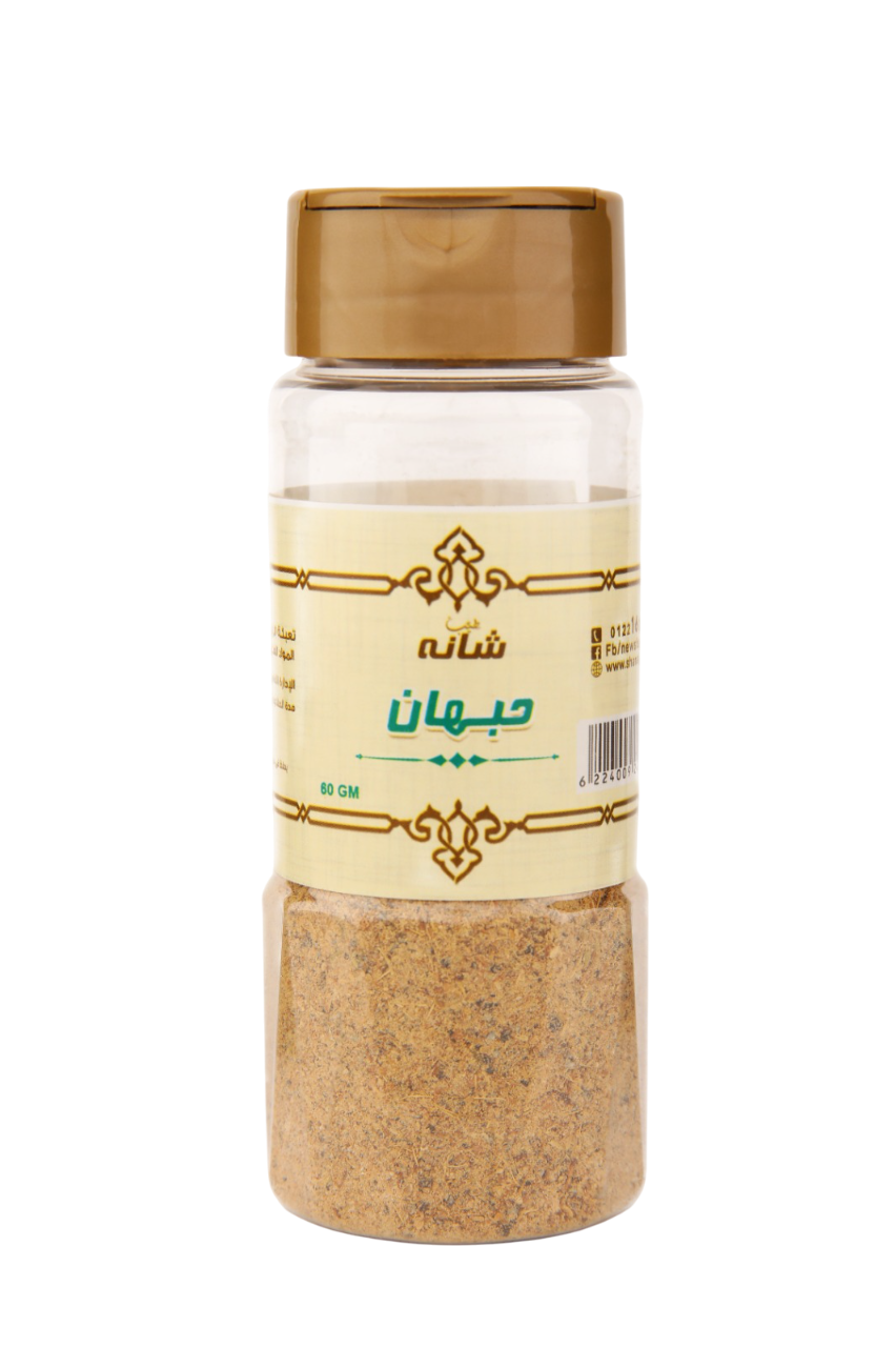 حبهان مطحون – 60جم