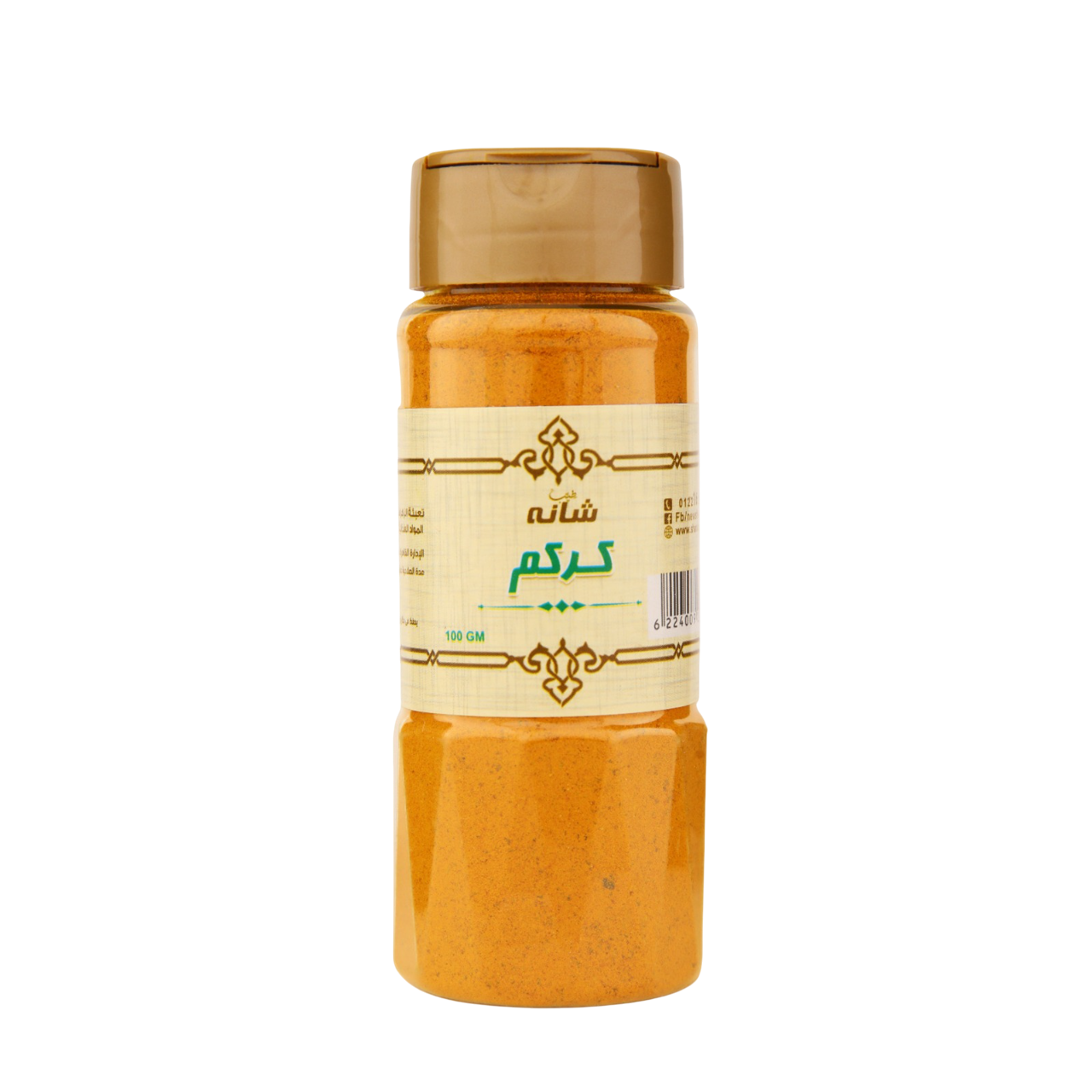 كركم – 100جم