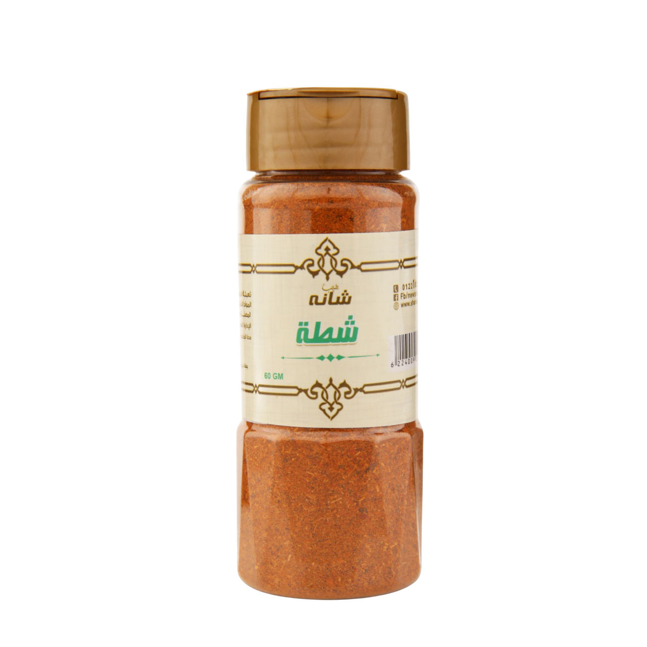 شطة – 50جم