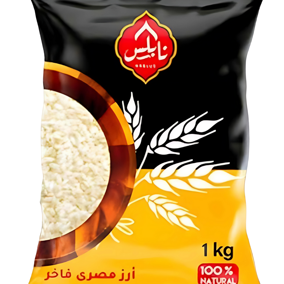 أرز نابلس – 1كجم