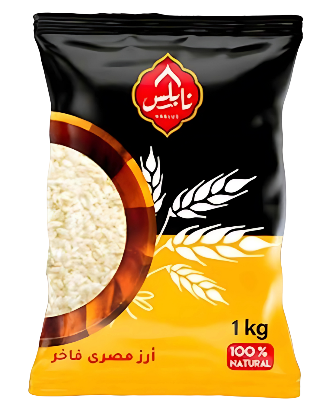 أرز نابلس – 1كجم