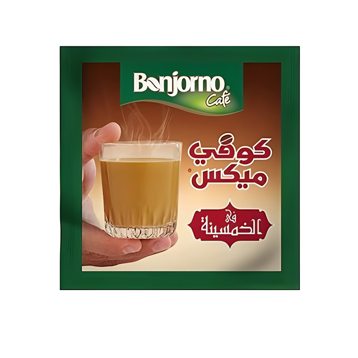 كوفي ميكس فى الخمسينة