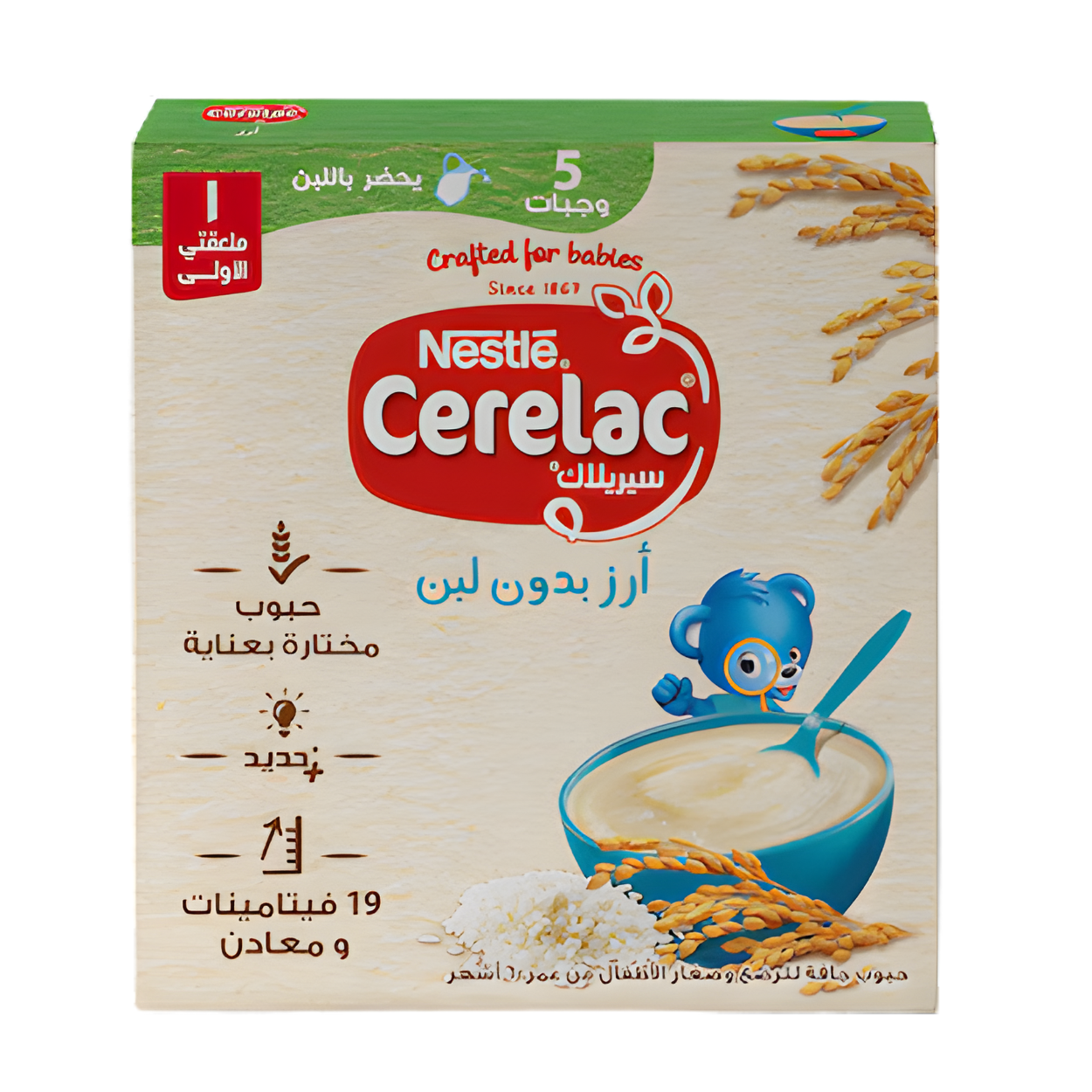 سيريلاك ارز بدون لبن -NESTLE - 125جم