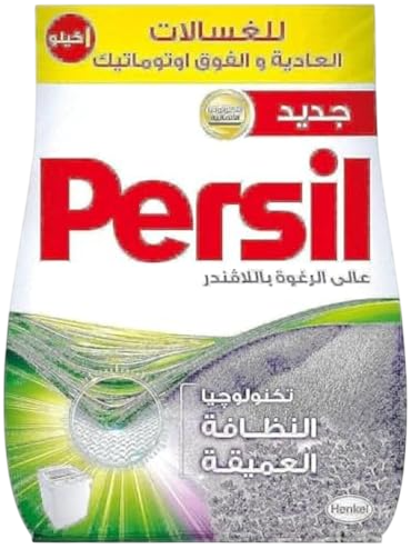 مسحوق غسيل بيرسيل يدوي – 1كجم