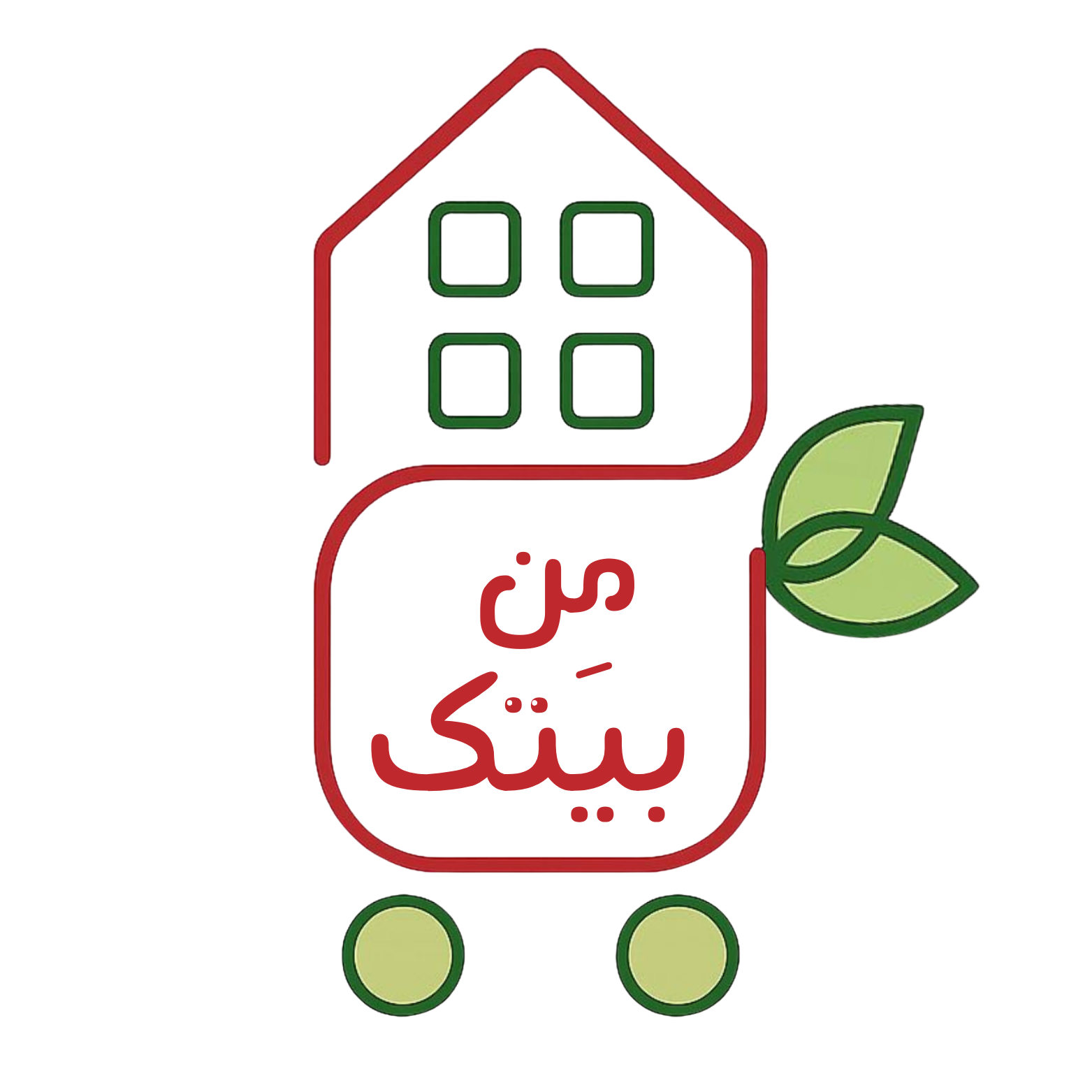 من بيتك