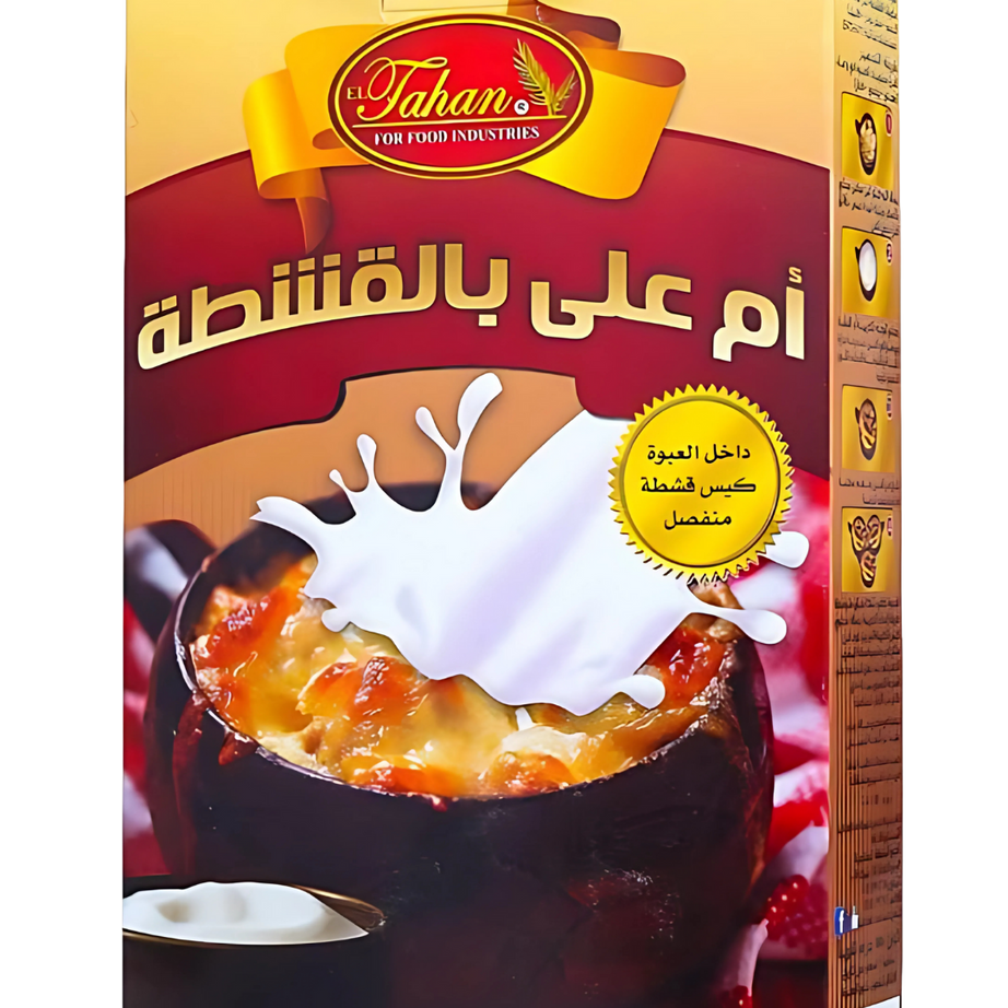 أم علي بالقشطة الطحان