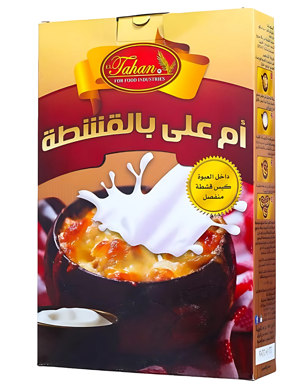 أم علي بالقشطة الطحان