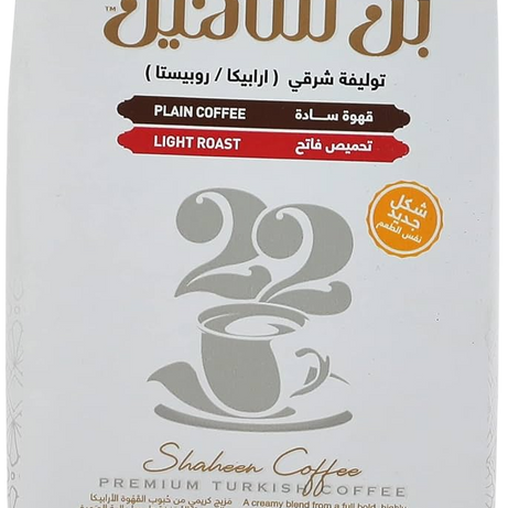 بن شاهين سادة – 200جم