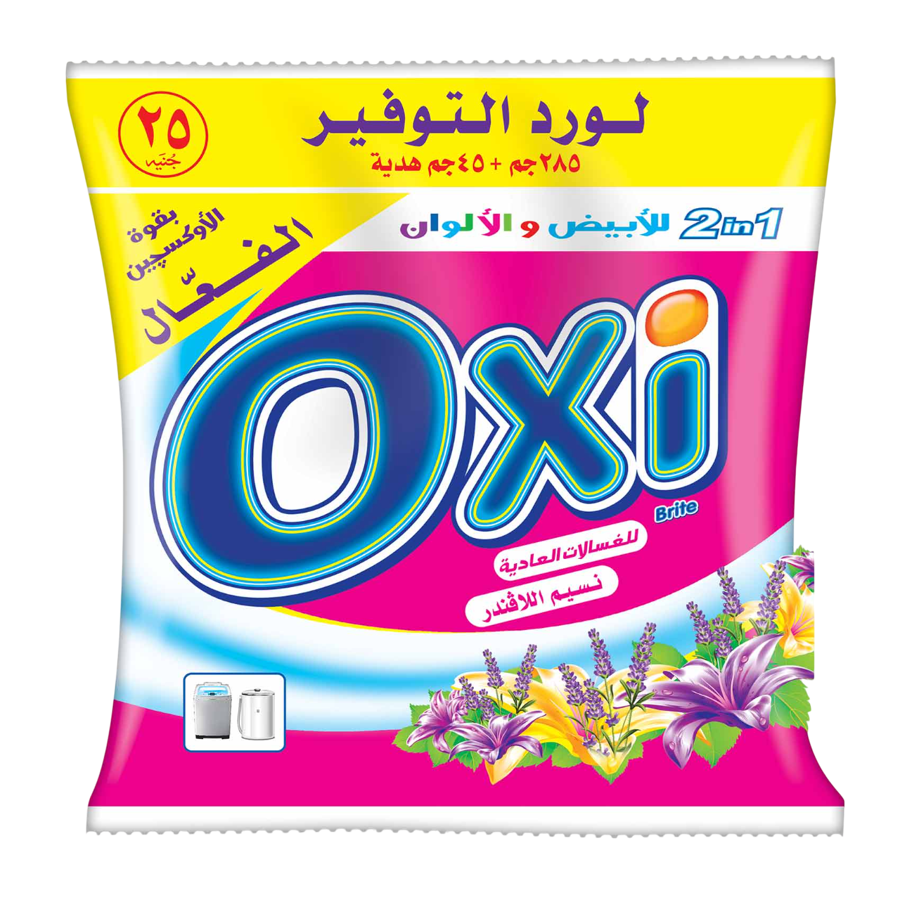 مسحوق غسيل أوكسي يدوي – 330جم