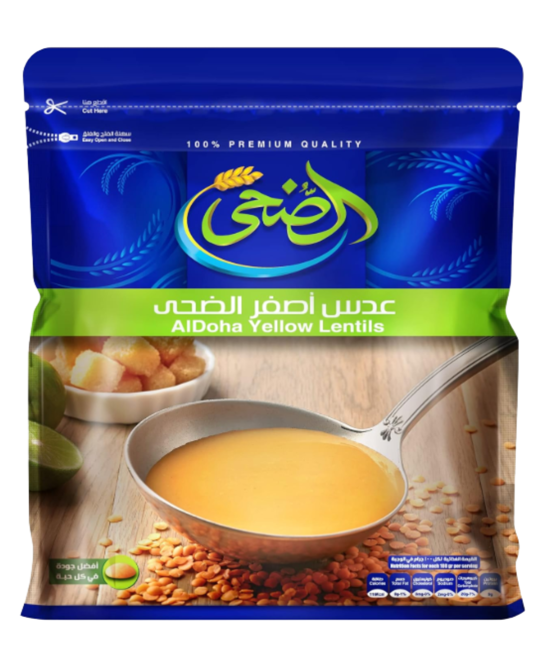 عدس أصفر الضحى