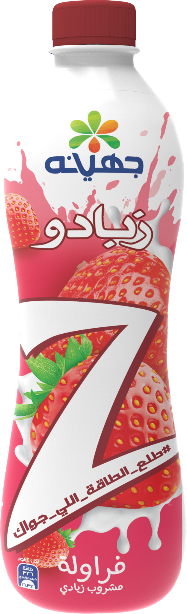 جهينة زبادو اطعم – 440 مل