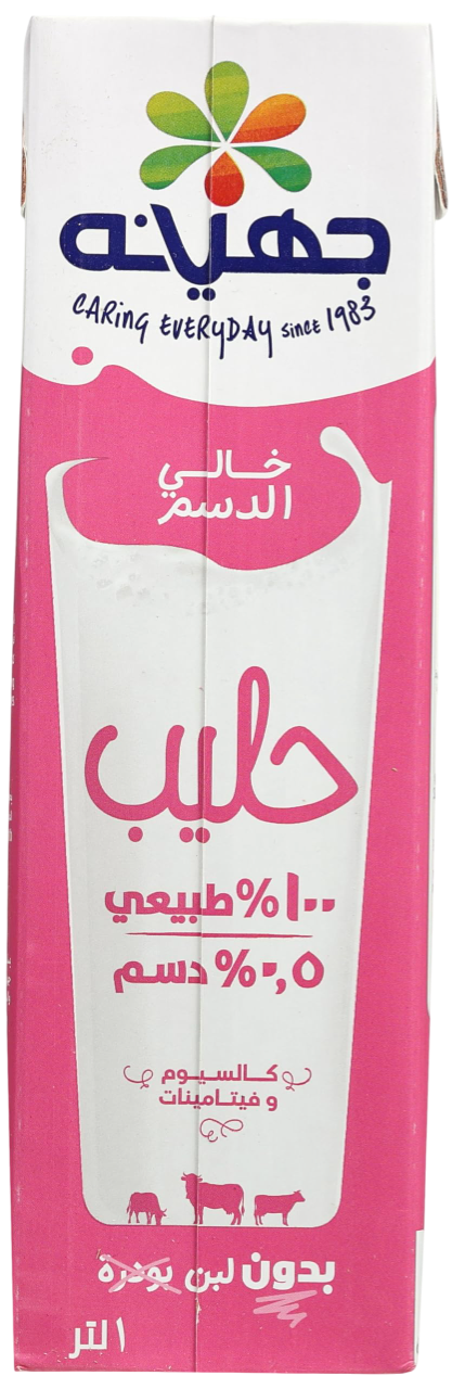 حليب جهينة خالي الدسم – كرتون 1لتر