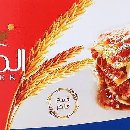 مكرونة لازنيا الملكة – 400 جم