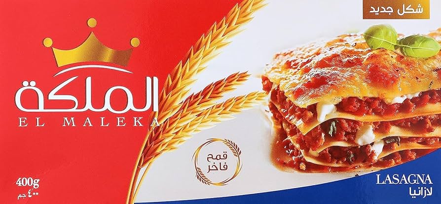 مكرونة لازنيا الملكة – 400 جم