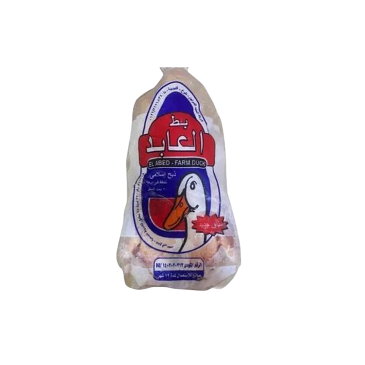 وراك بط العابد