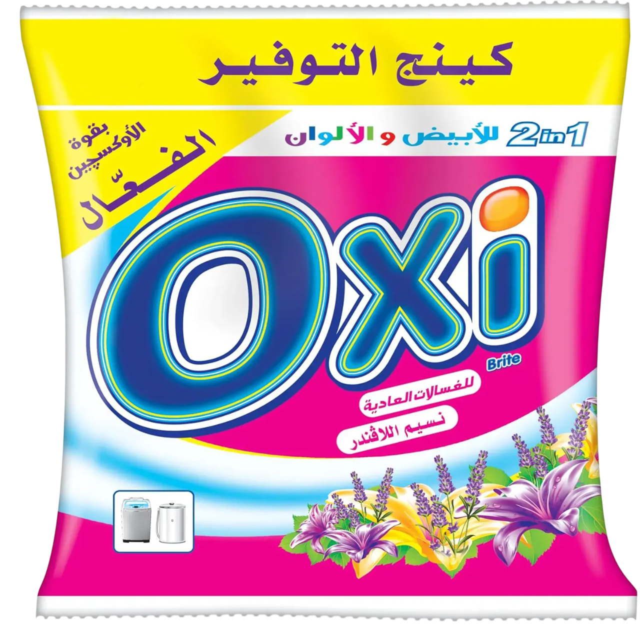 مسحوق غسيل أوكسي يدوي – 145جم