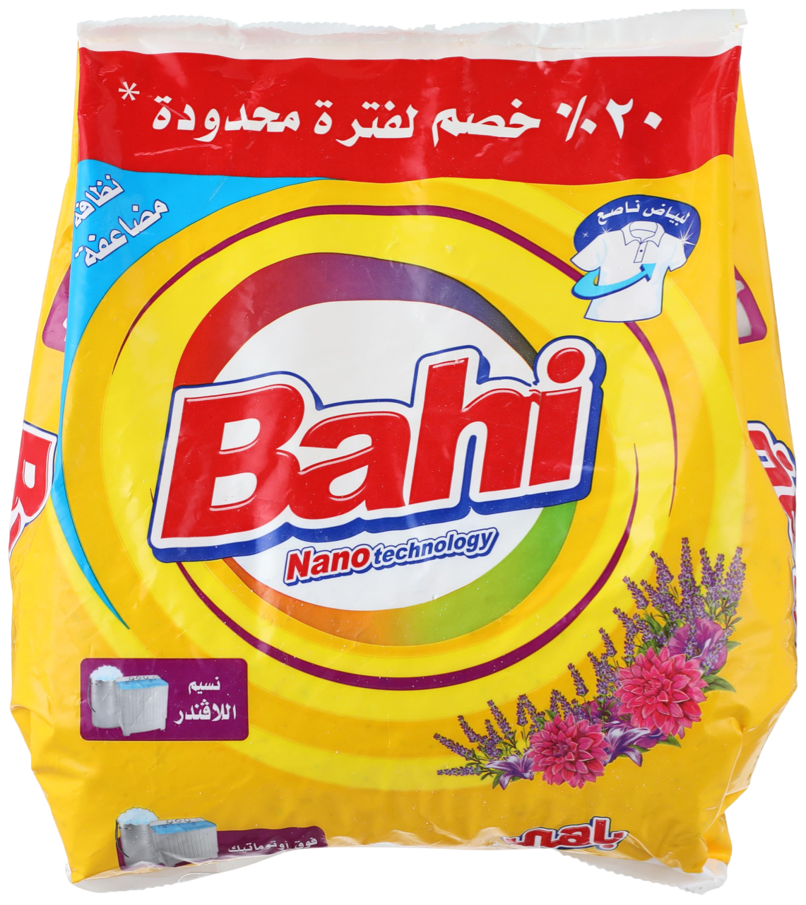 مسحوق غسيل باهي يدوي – 1كجم