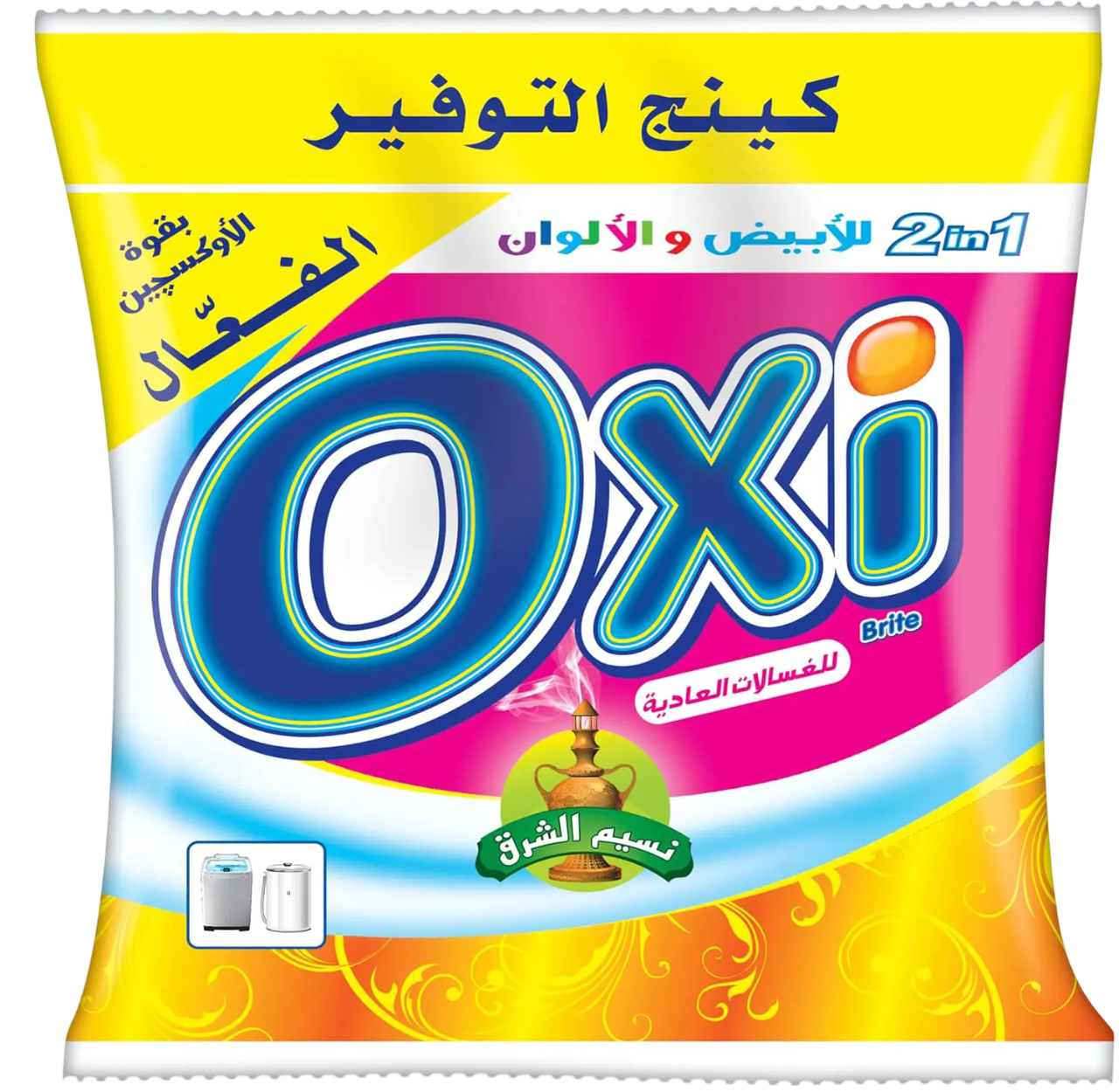مسحوق غسيل اوكسى يدوى – 150 جرام