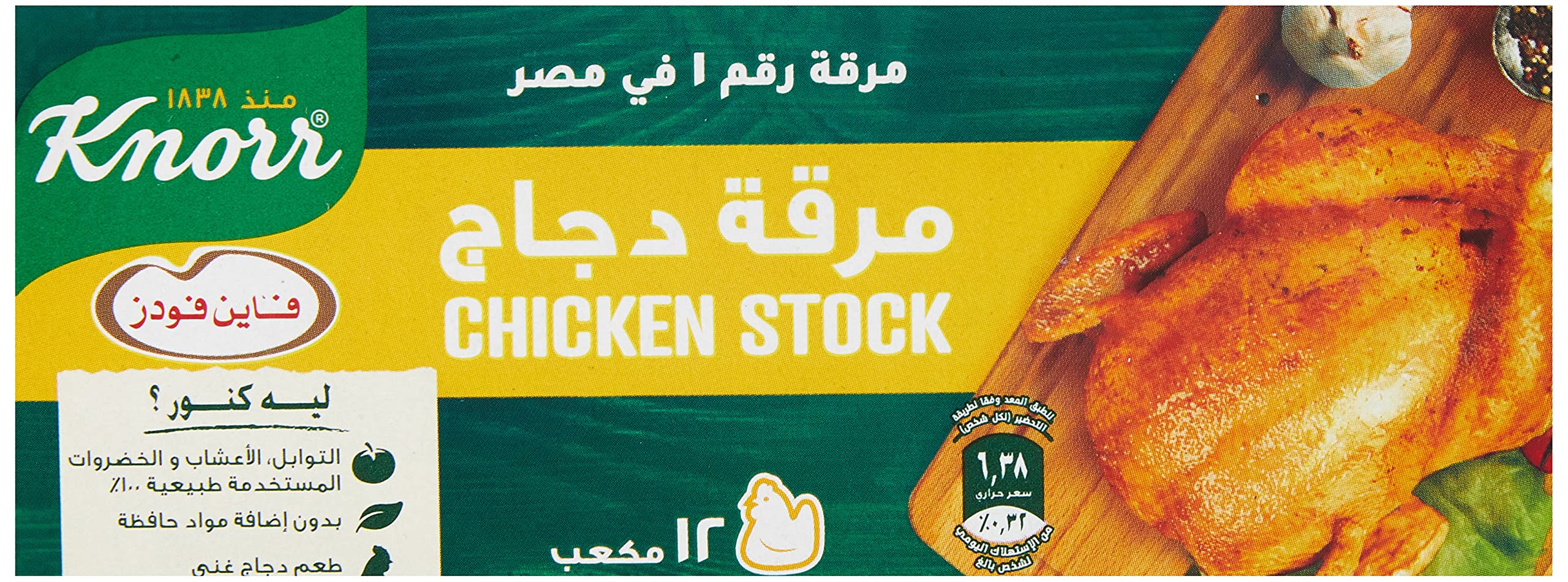 مرقة دجاج كنور