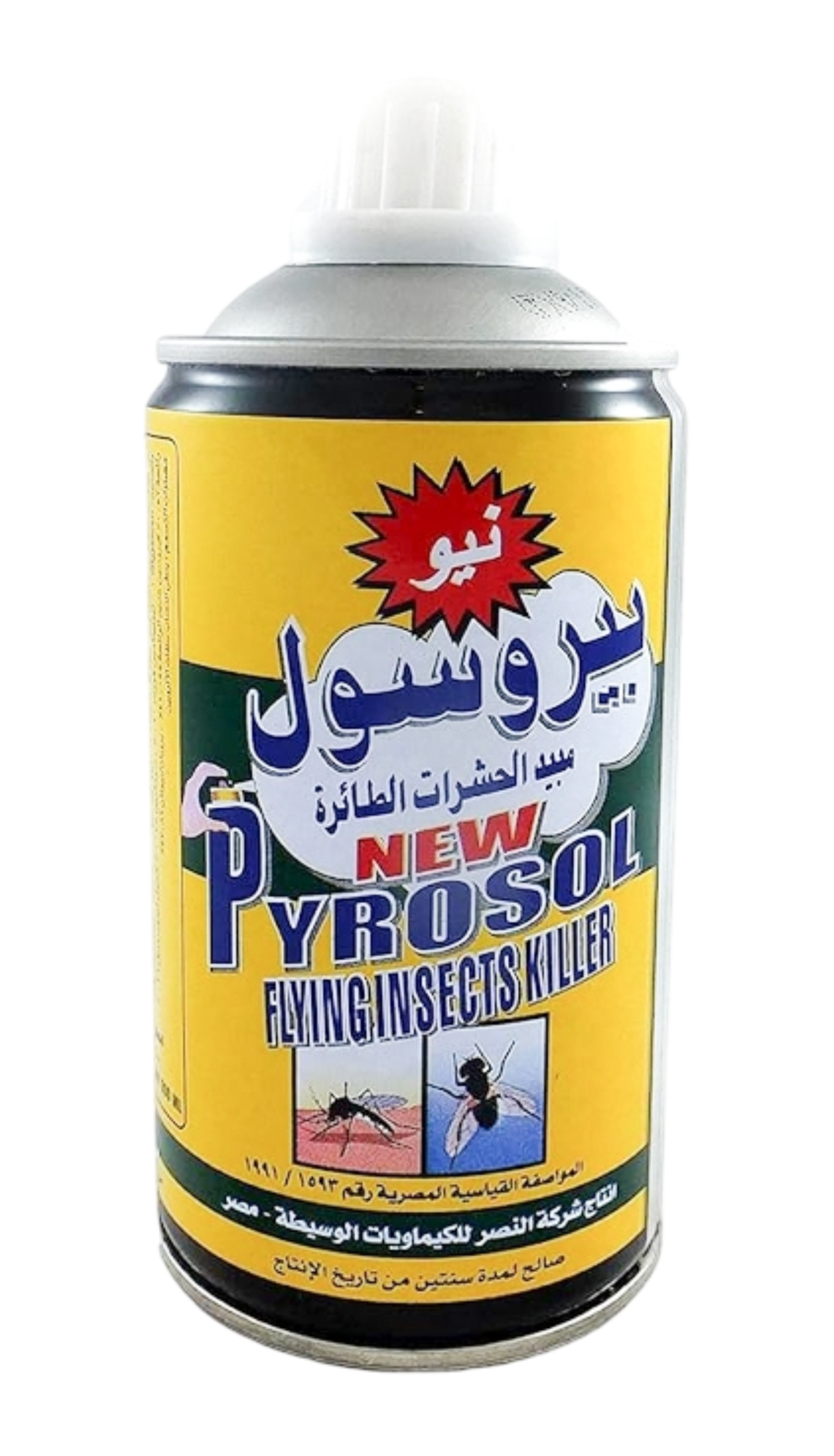 بيروسول