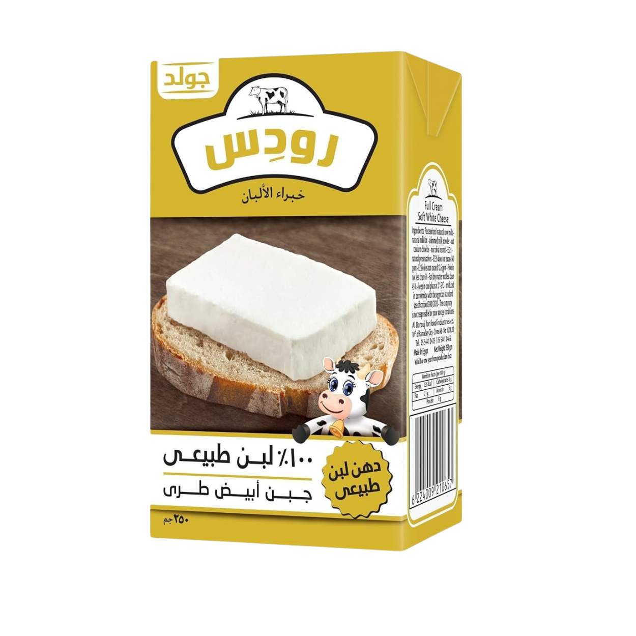 جبنة رودس جولد - 250 جرام