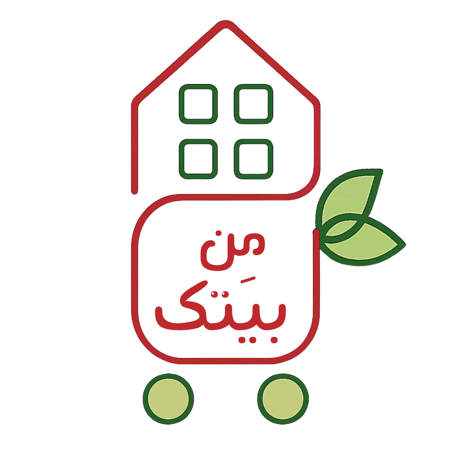 من بيتك