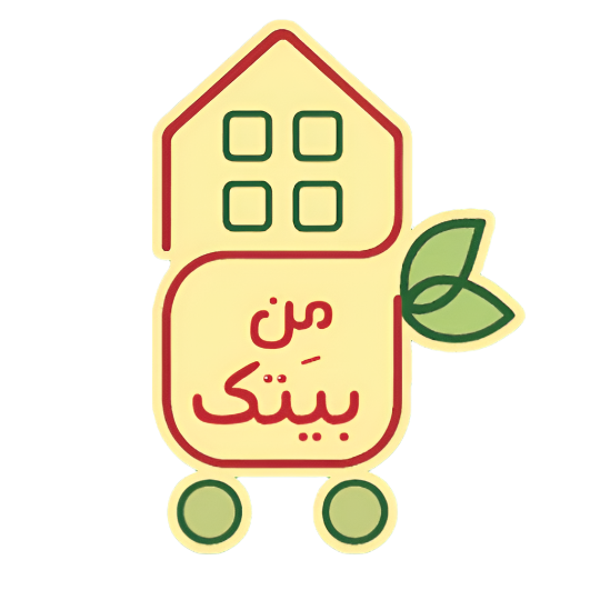 من بيتك