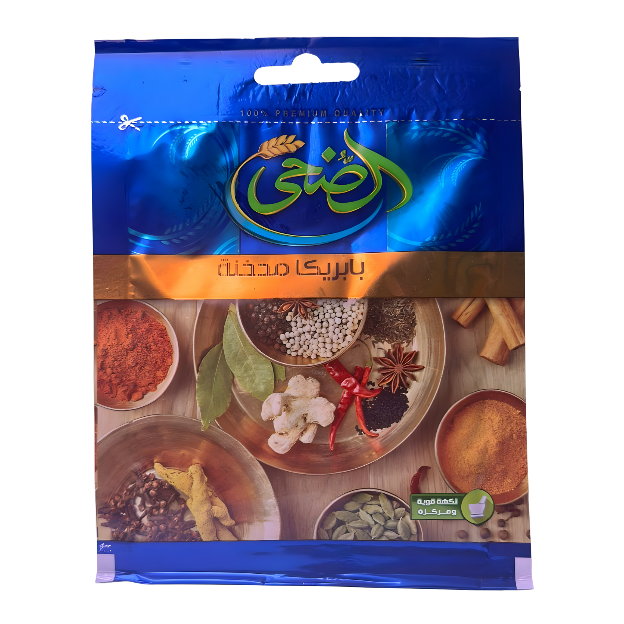 الضحى بابريكا