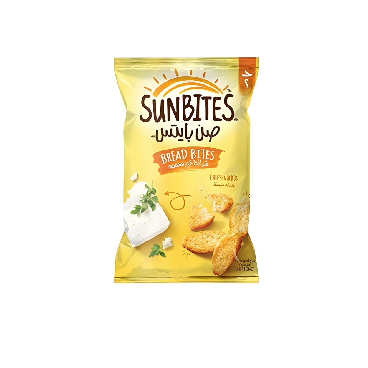 صن بايتس جبنة متبلة