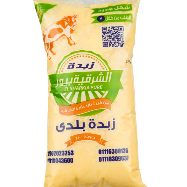 زبدة الشرقية بيور – 1 كيلو